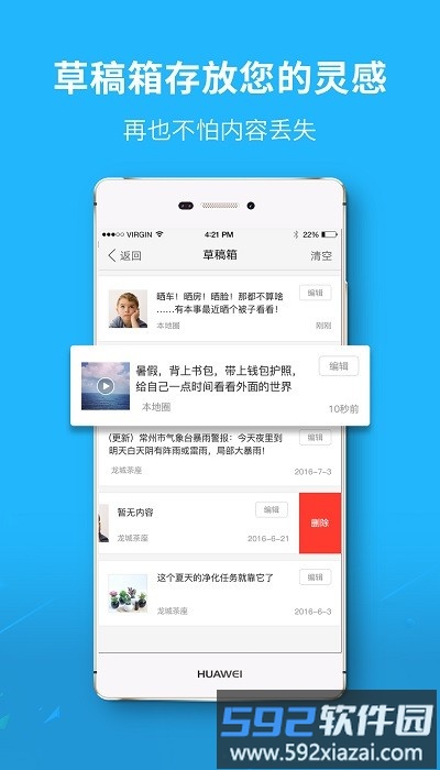 恺视网app截图4