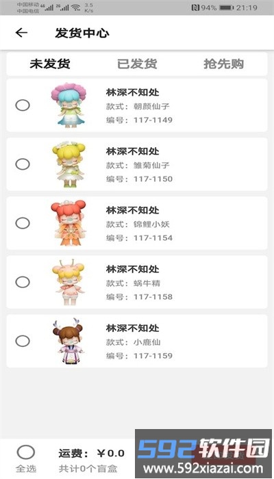 七彩生活软件截图1
