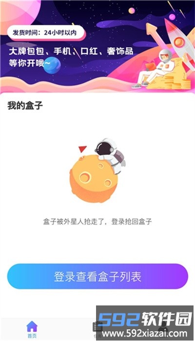 七彩生活软件截图3