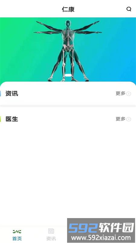 幸好官方版截图3