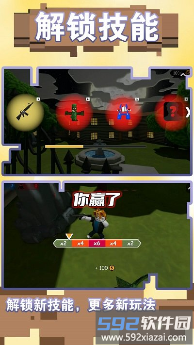 小兵快跑专家游戏截图1
