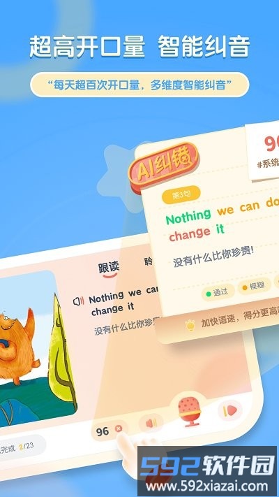 牛津阅读tree app截图1