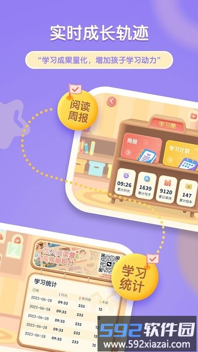 牛津阅读tree app截图4