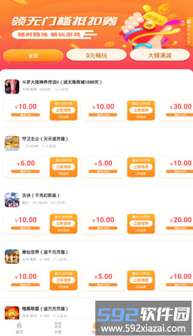 龙鲤游戏盒子截图1
