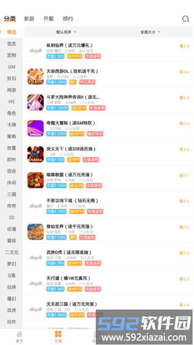 龙鲤游戏盒子截图3