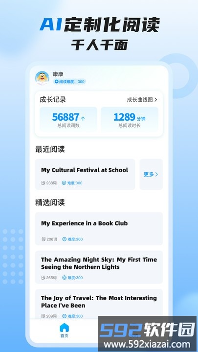 适趣高阶英语官方版截图1