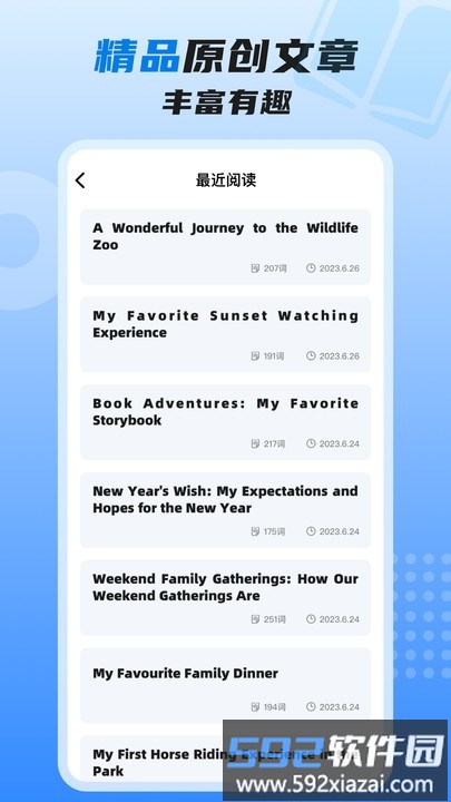 适趣高阶英语官方版截图2
