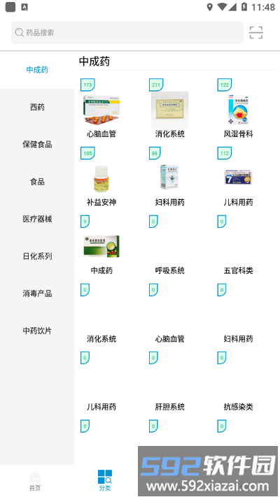 昆e药最新版截图3