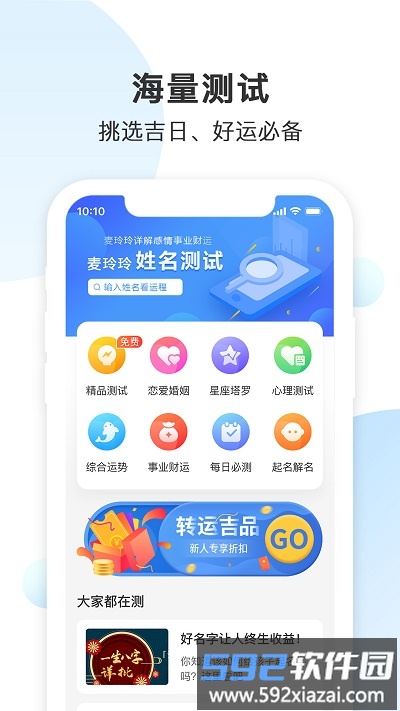 日历纯净版软件截图3