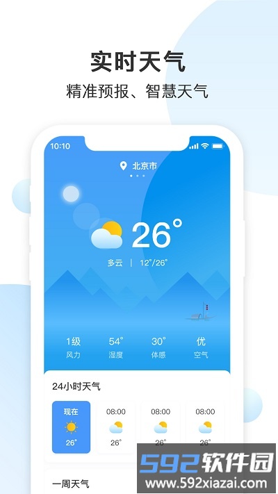 日历纯净版软件截图4