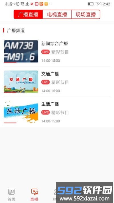 i通化app截图3