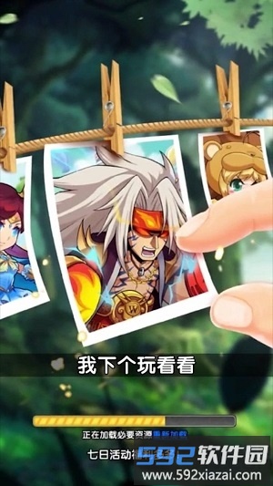 漫斗次元手游截图3