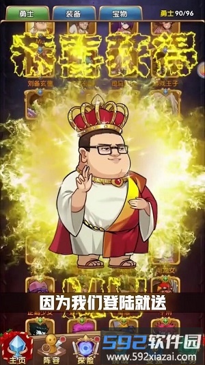漫斗次元手游截图4