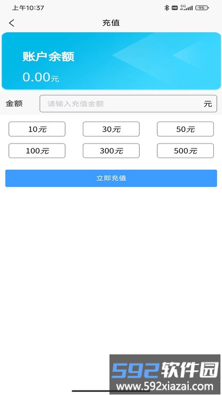 上饶畅通停车截图3