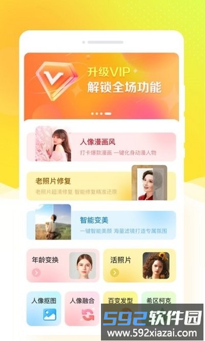秀我相机软件截图2