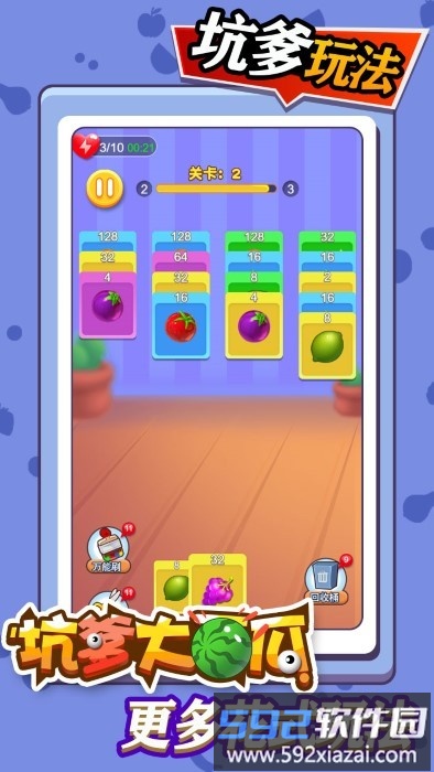 坑爹大西瓜小游戏截图3