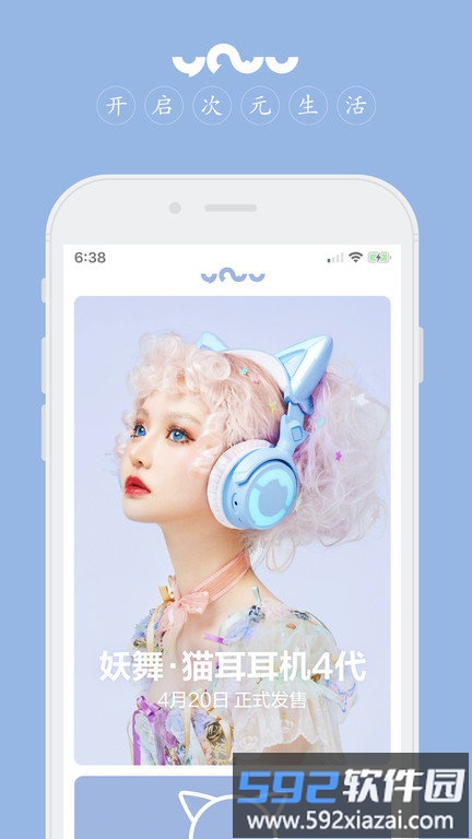 yowu耳机app截图2