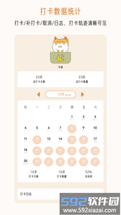不枯日常app截图4