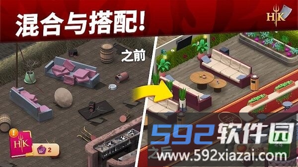 地狱厨房搭配与设计最新版截图2
