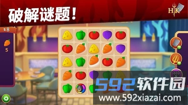 地狱厨房搭配与设计最新版截图4