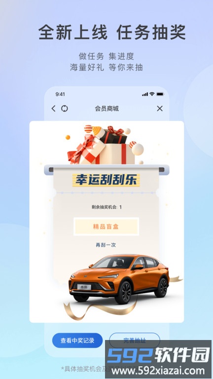 别克汽车ibuick app截图1
