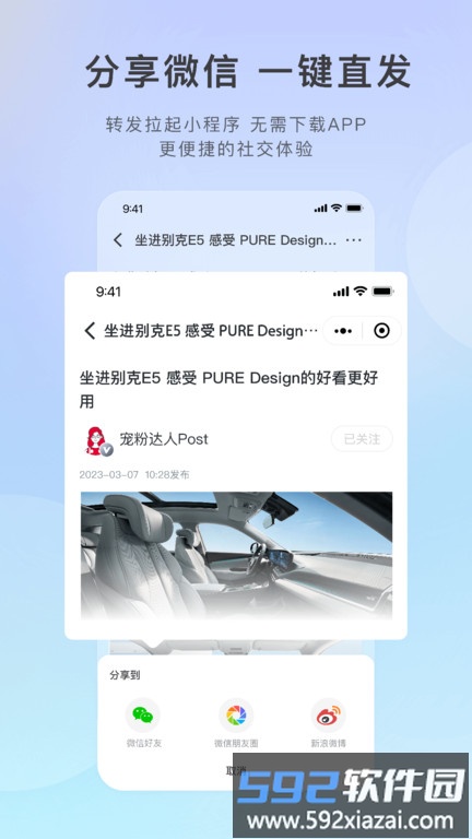 别克汽车ibuick app截图2