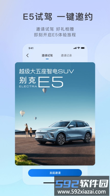 别克汽车ibuick app截图3