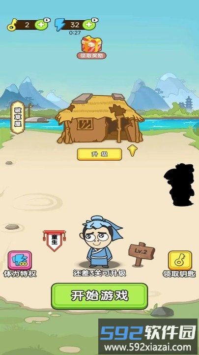 无限找茬最新版截图1