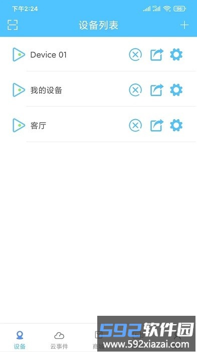 汇智云app截图1
