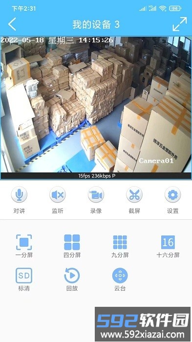 汇智云app截图3