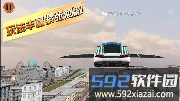 幻界竞速游戏截图3