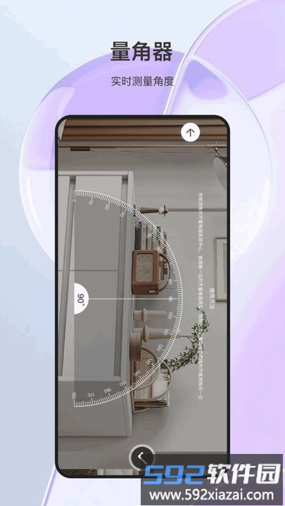 测量测距尺手机版截图2