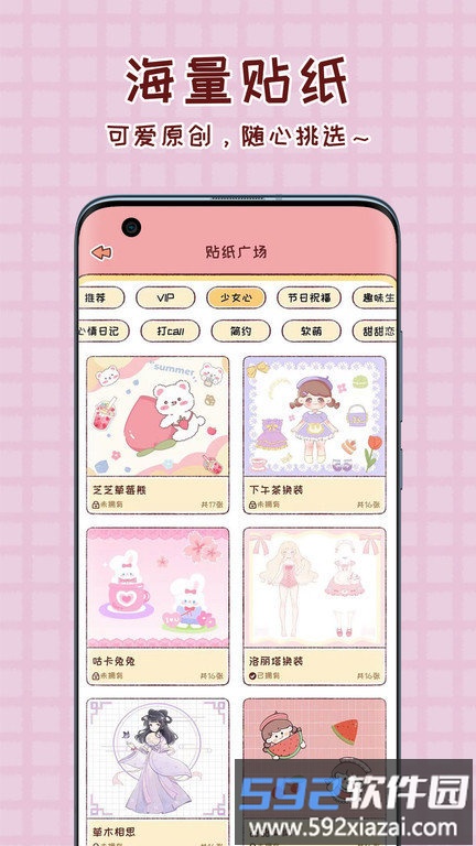 暖暖手帐app官方版截图1