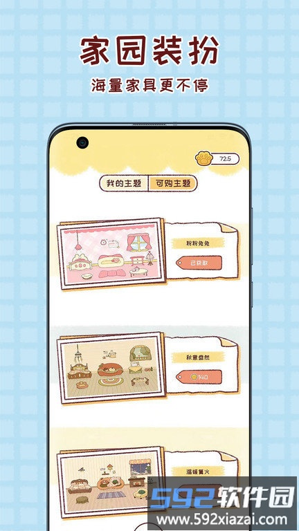 暖暖手帐app官方版截图4