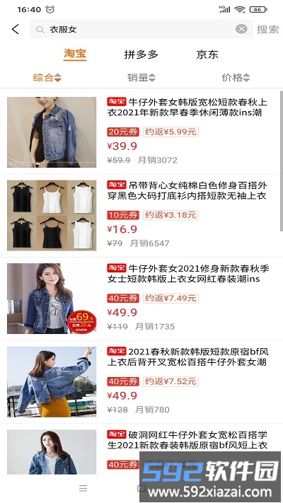 淘大度返利app截图5