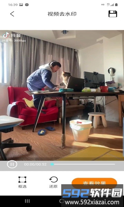 优古水印app截图2