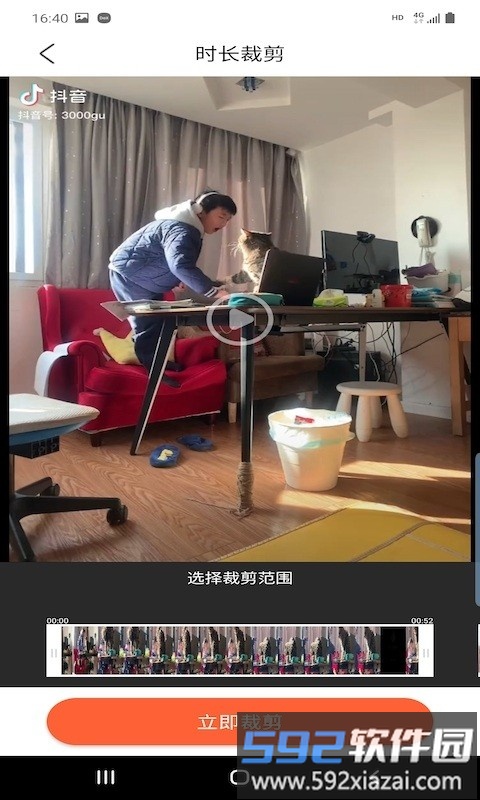 优古水印app截图4