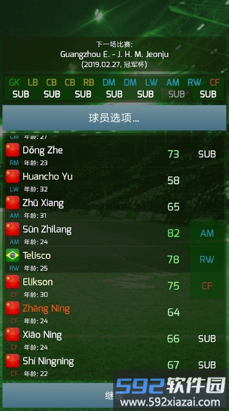 true football3中文版截图1