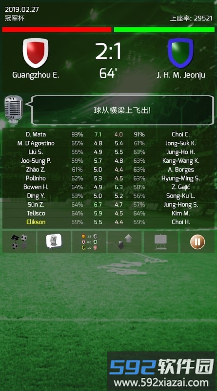 true football3中文版截图2