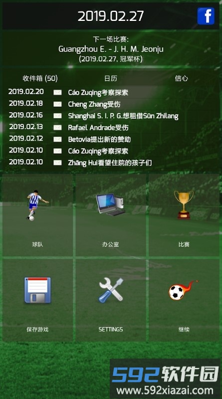 true football3中文版截图3