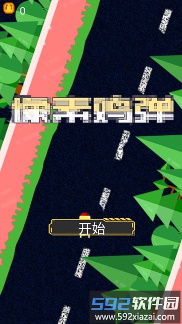 像素鸡弹手机版截图3