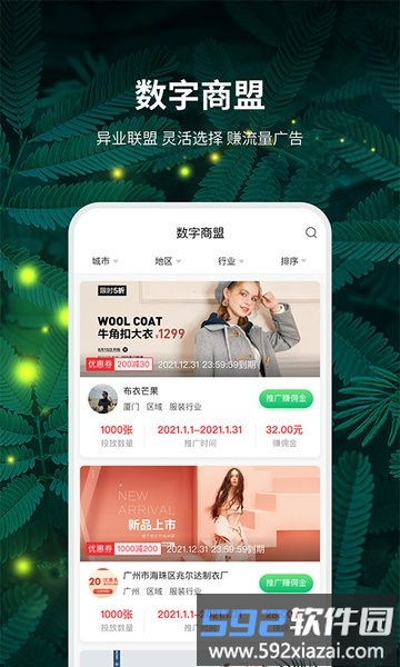 精灵之泉商家版app截图1