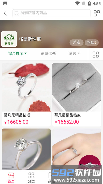 格曼斯app截图1