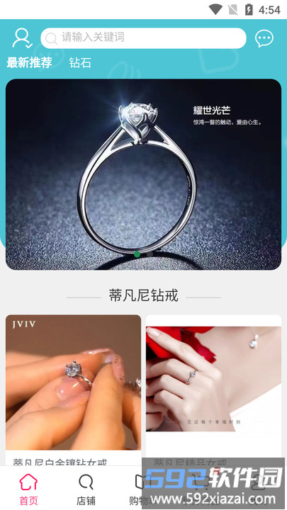 格曼斯app截图3