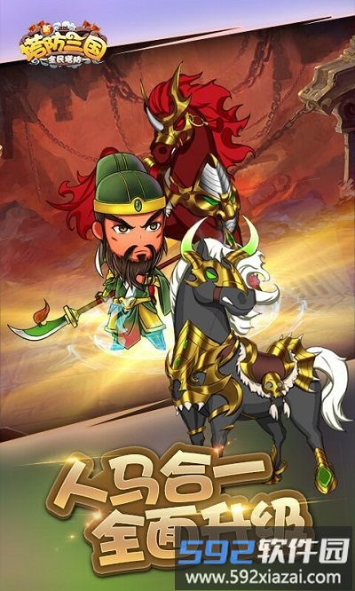新塔防三国折扣平台截图2