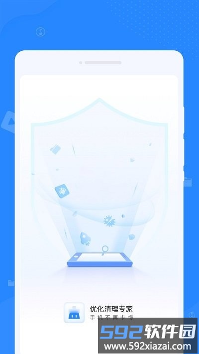 优化清理专家软件截图1