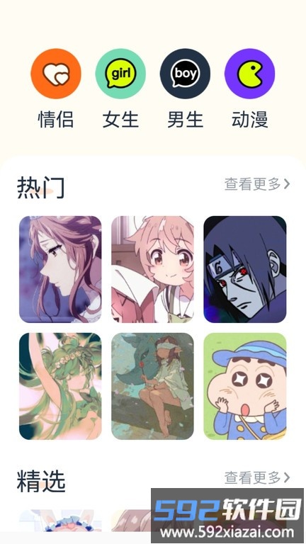 神图君手机壁纸截图2