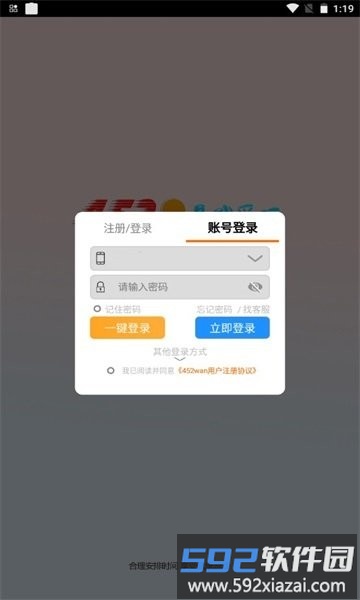 御剑三千手游截图1