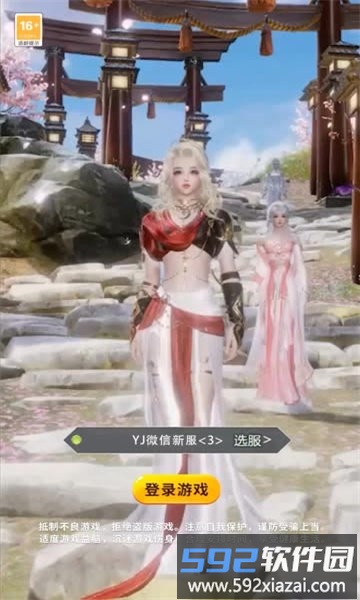 御剑三千手游截图2
