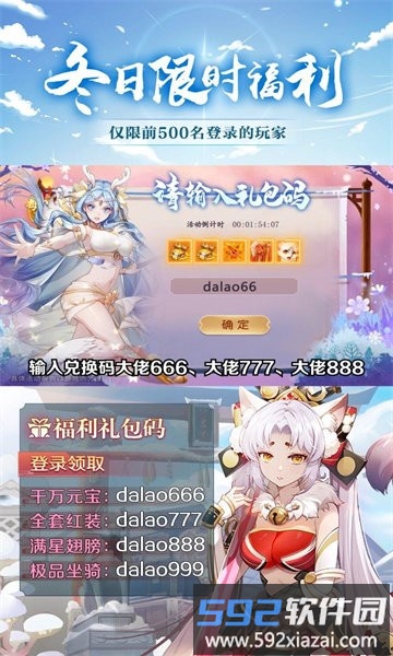 御剑三千手游截图3